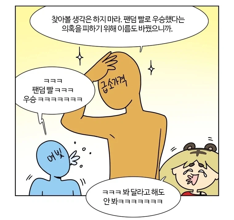 하꼬 웹소설 보면 드는 느낌.jpg_4.webp