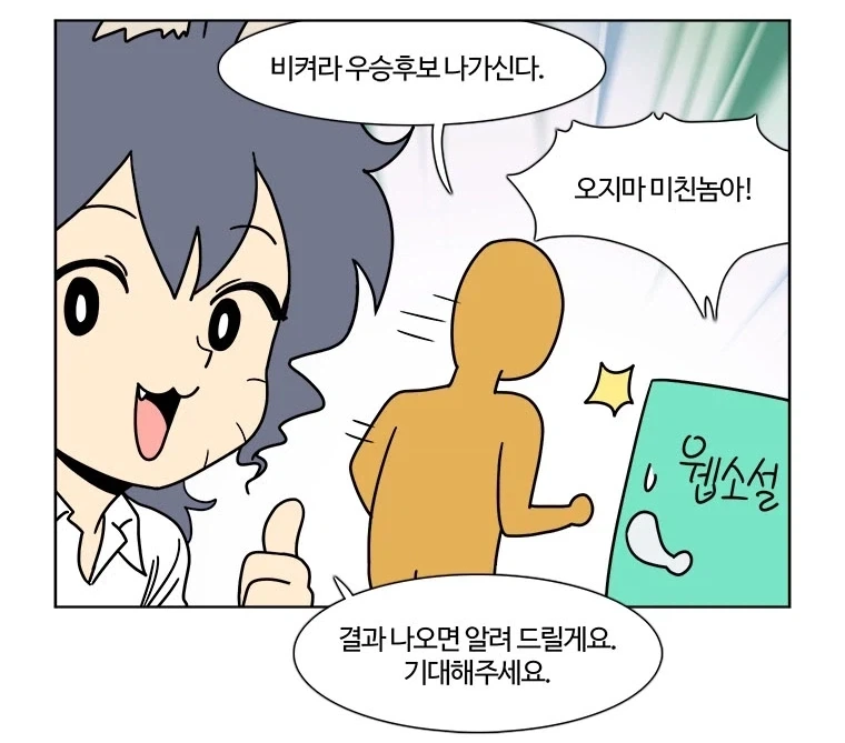 하꼬 웹소설 보면 드는 느낌.jpg_5.webp