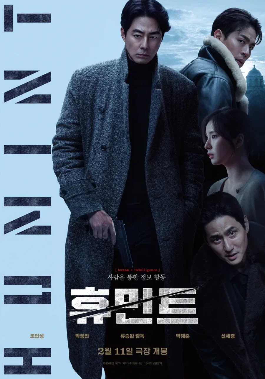 한국영화들 잘 될 수록 입장이 난처한 작품_2.webp