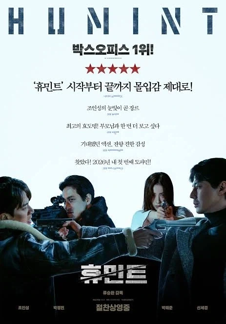 한국영화들 잘 될 수록 입장이 난처한 작품_4.webp