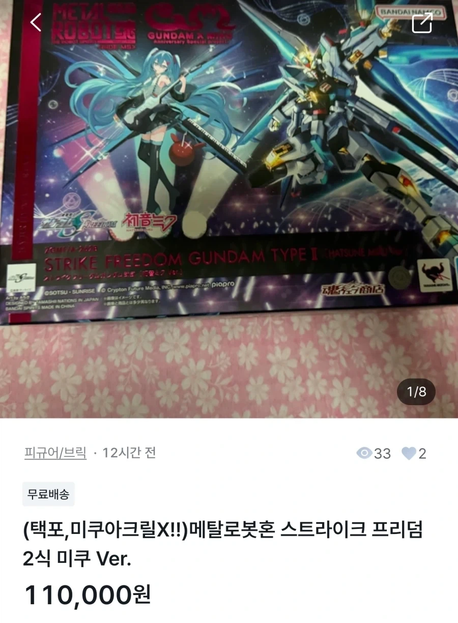 당근에서 발견한 앙꼬없는 찐빵._1.webp