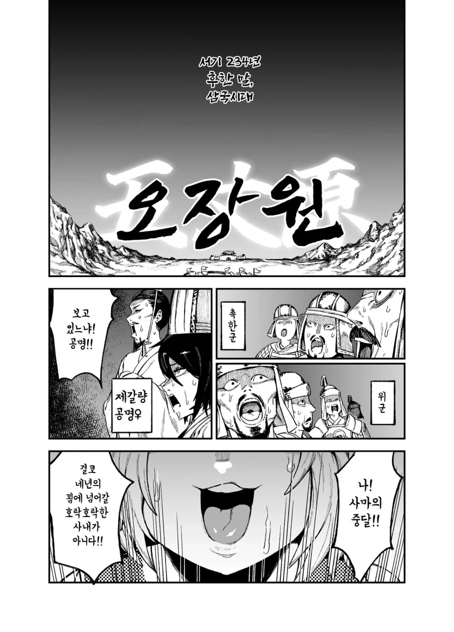 1000년도 넘게 입에 오르내리는 제갈량과 사마의의 승부_2.webp
