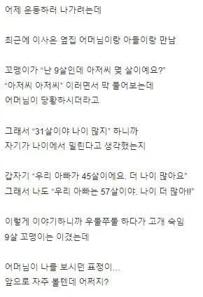 이겨도 븅신 져도 븅신이면 이긴 븅신이 돼라.jpg_1.webp
