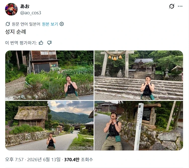 유명 게임 성지순례 간 코스플레이어_1.webp