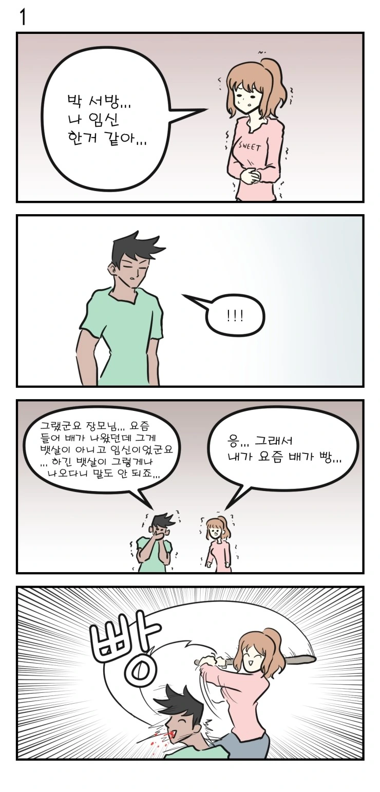 manga_1171751_001.webp