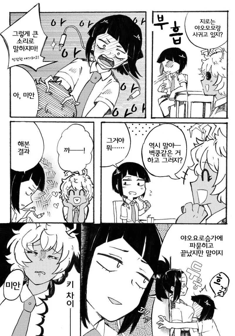 manga_1216991_001.webp