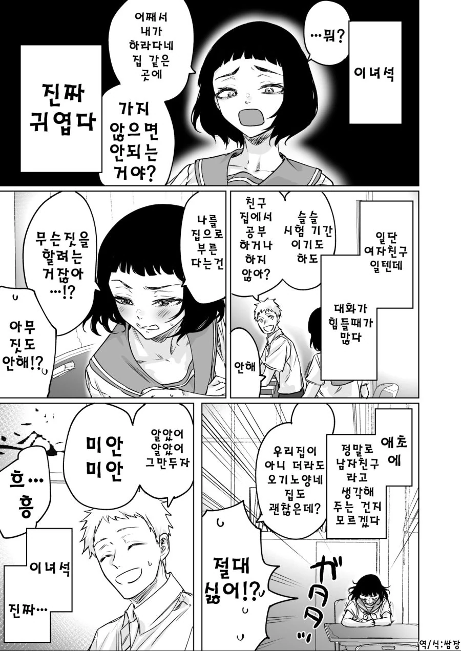 manga_1247716_001.webp