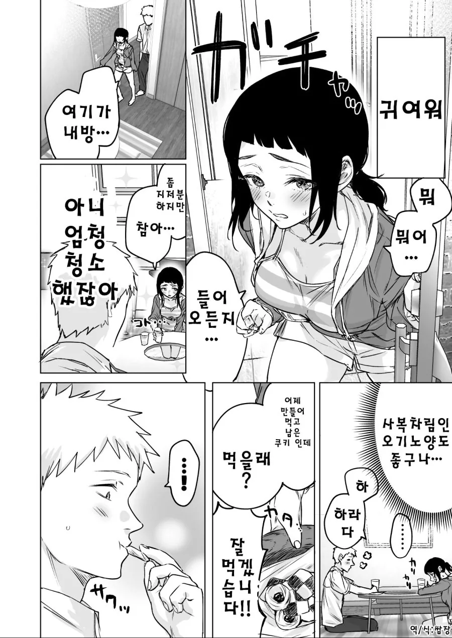 manga_1247716_002.webp