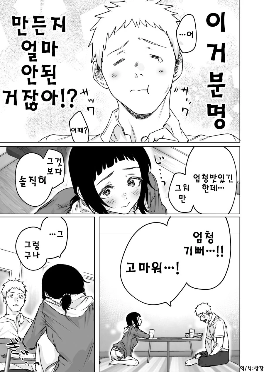 manga_1247716_003.webp
