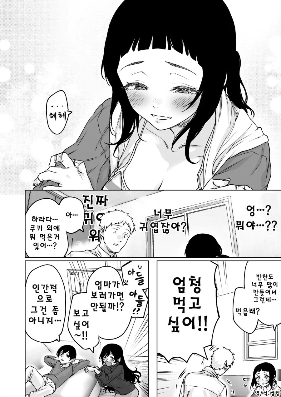 manga_1247716_004.webp
