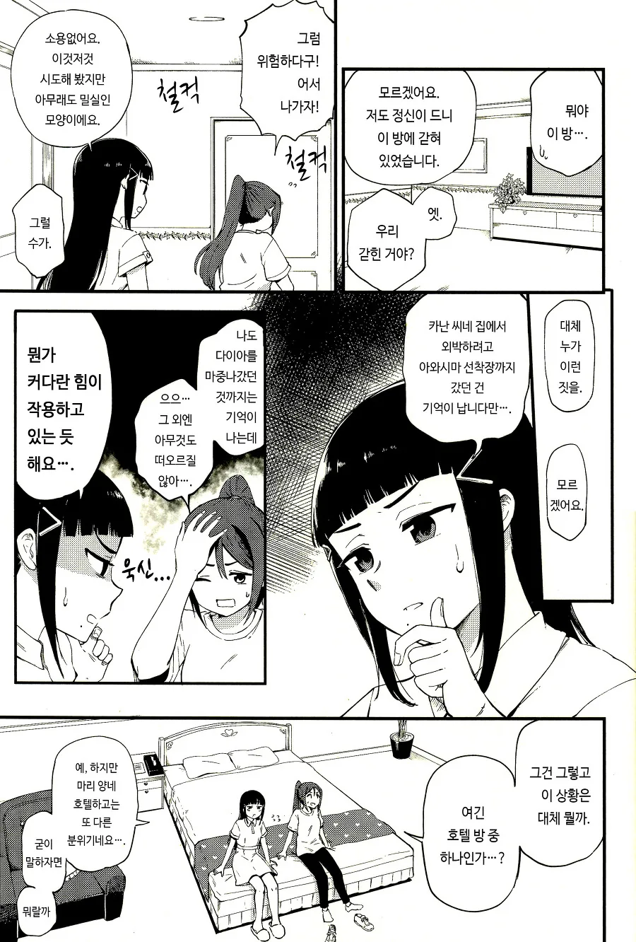 manga_1268398_004.webp