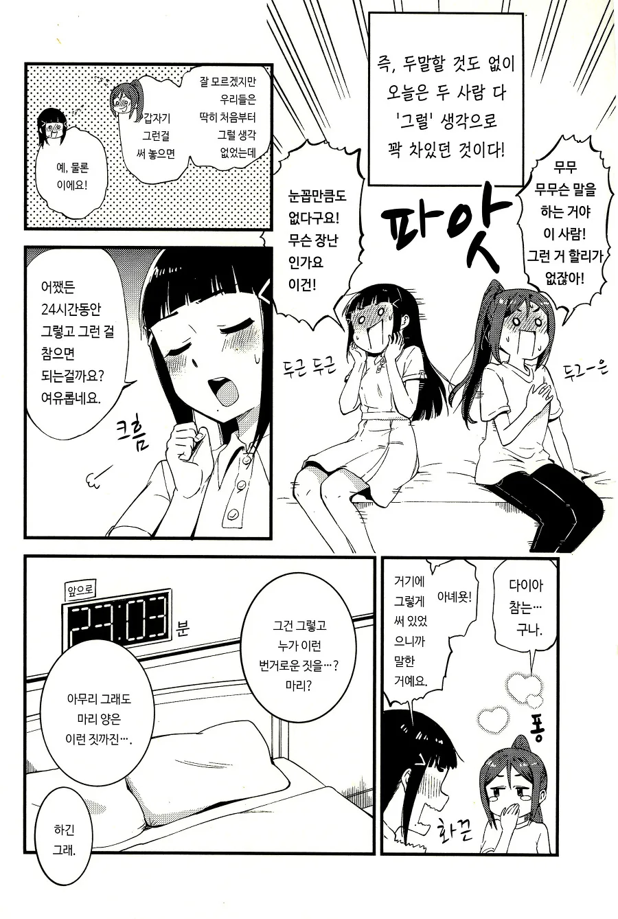 manga_1268398_007.webp