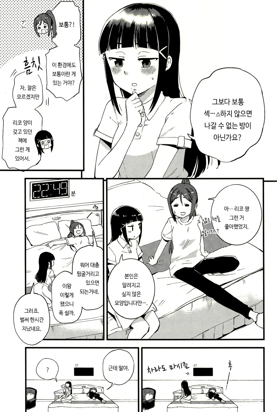 manga_1268398_008.webp