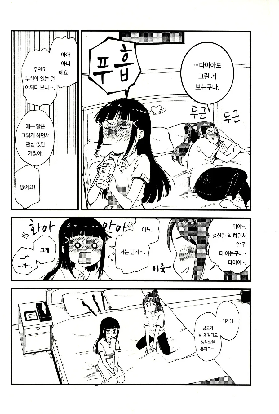 manga_1268398_009.webp