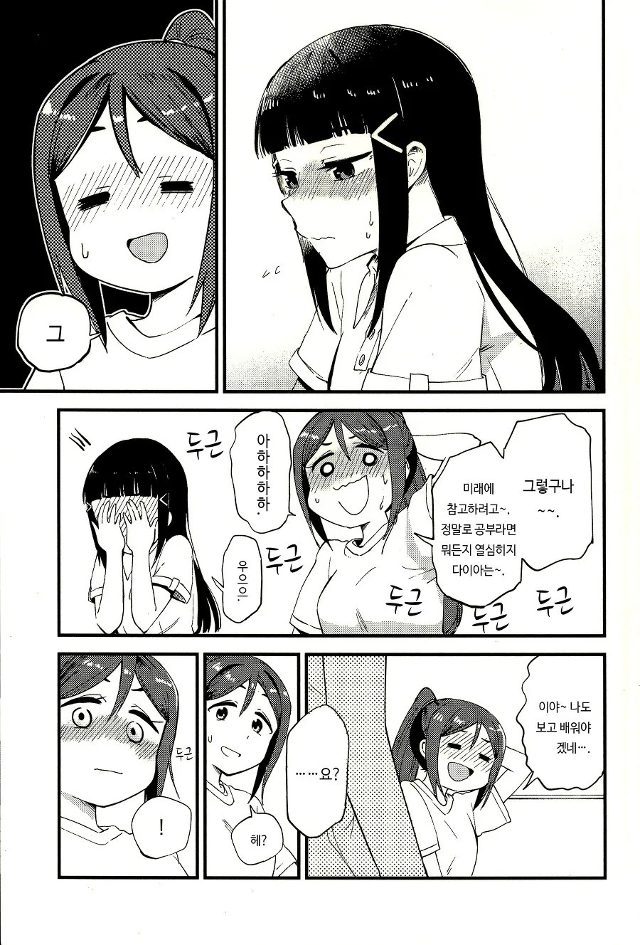 manga_1268398_010.webp