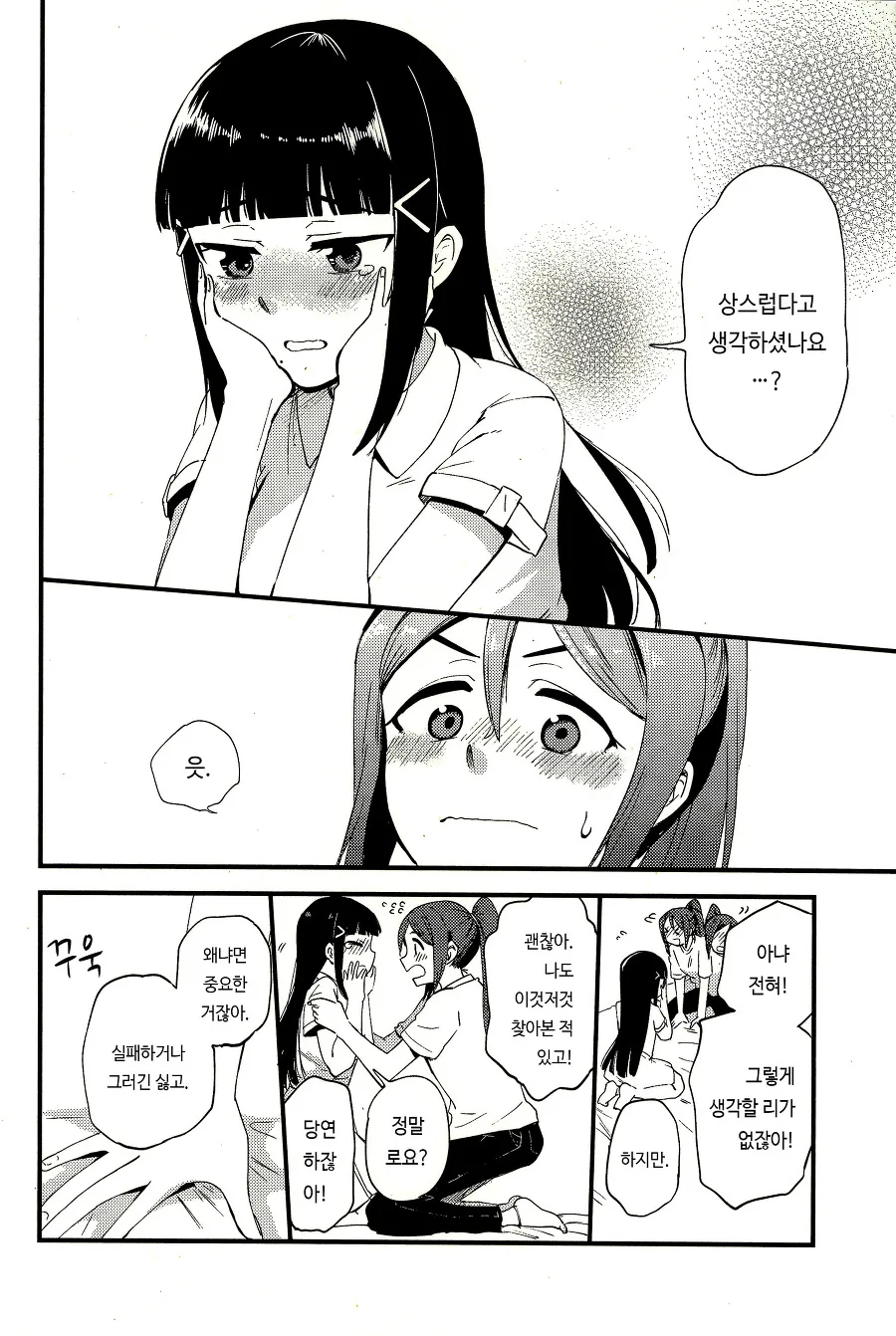 manga_1268398_011.webp