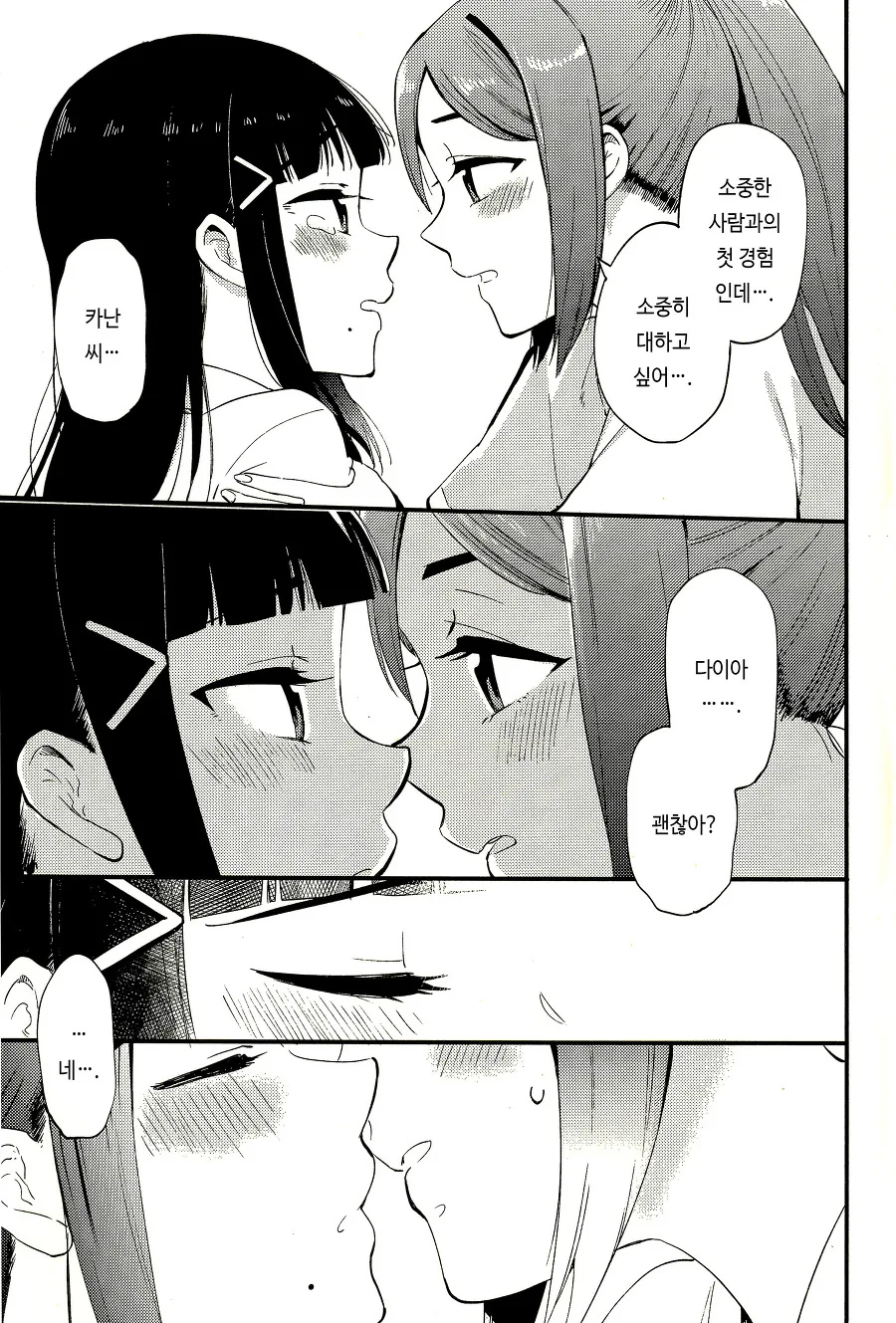 manga_1268398_012.webp
