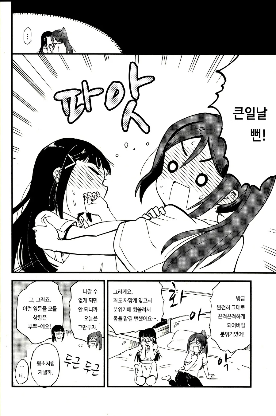manga_1268398_013.webp