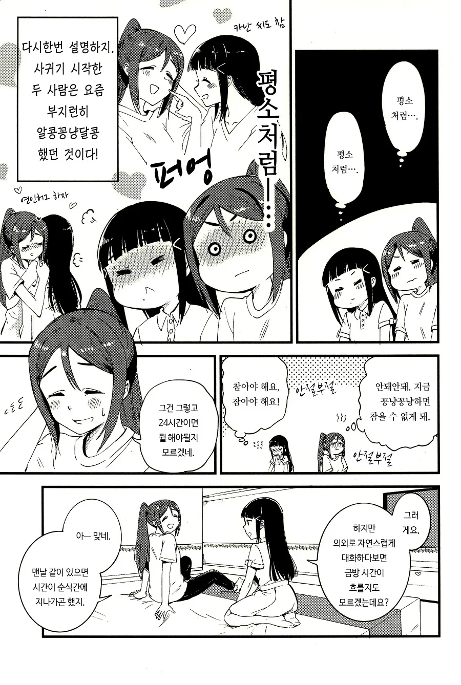 manga_1268398_014.webp
