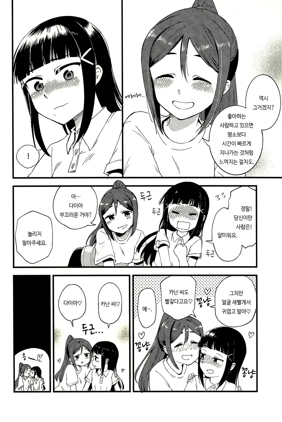 manga_1268398_015.webp