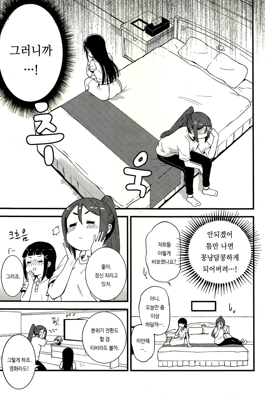 manga_1268398_016.webp