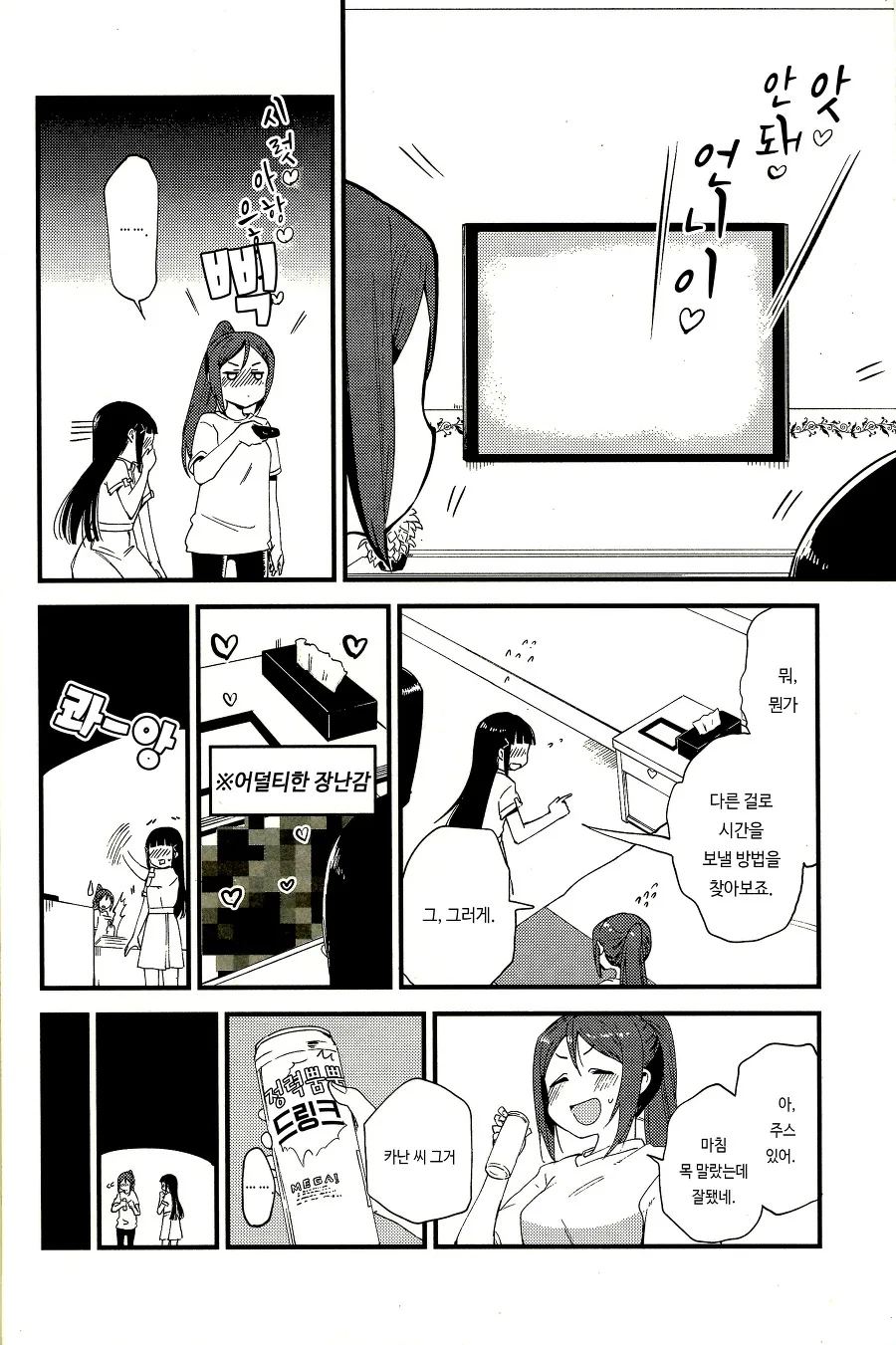 manga_1268398_017.webp