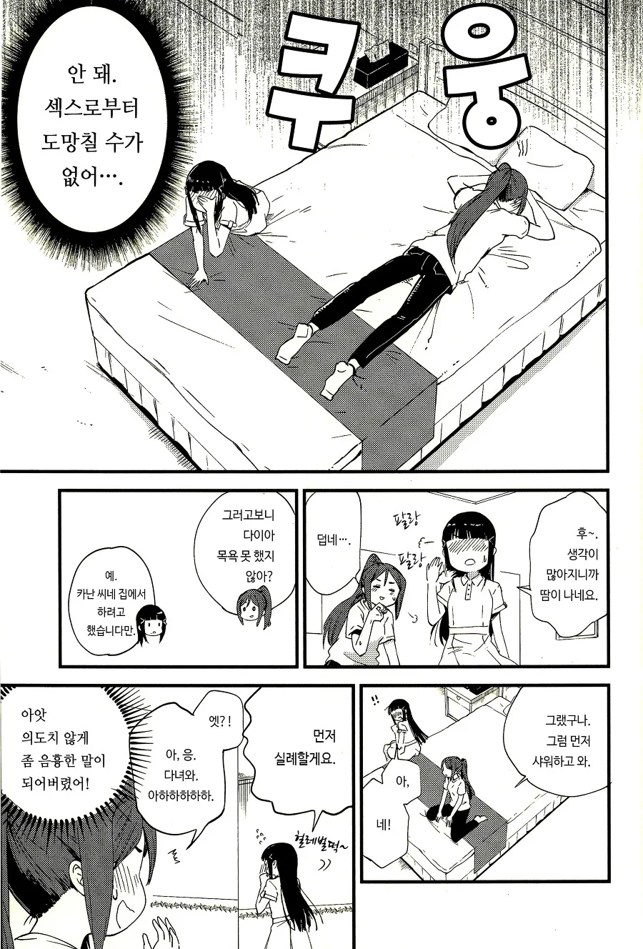 manga_1268398_018.webp