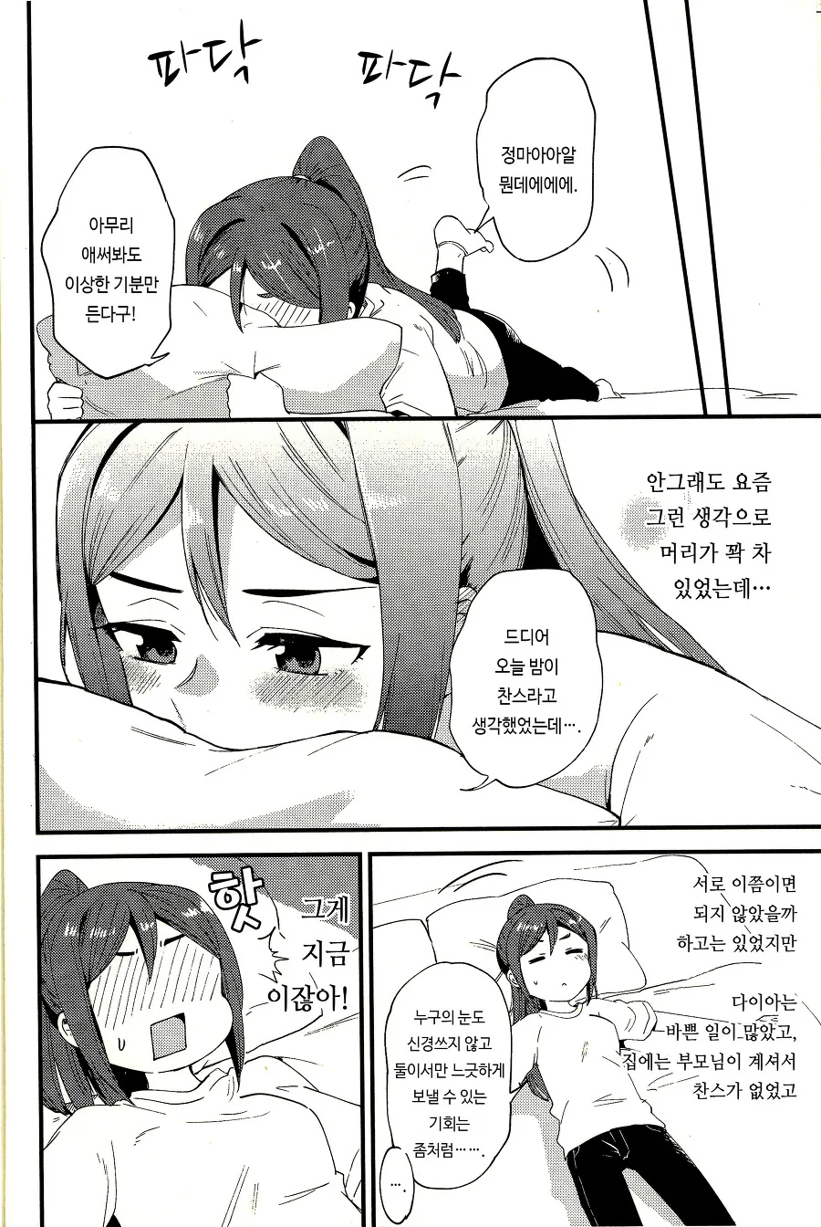 manga_1268398_019.webp