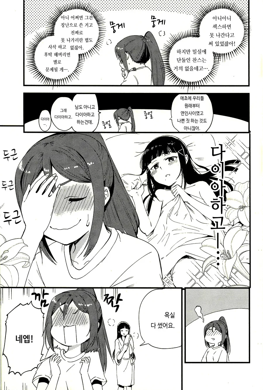 manga_1268398_020.webp