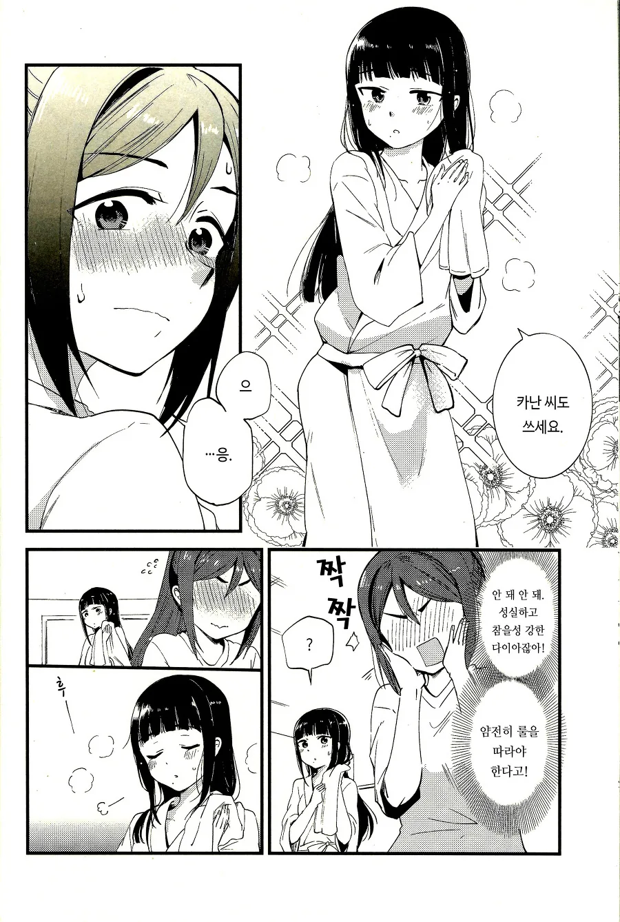 manga_1268398_021.webp
