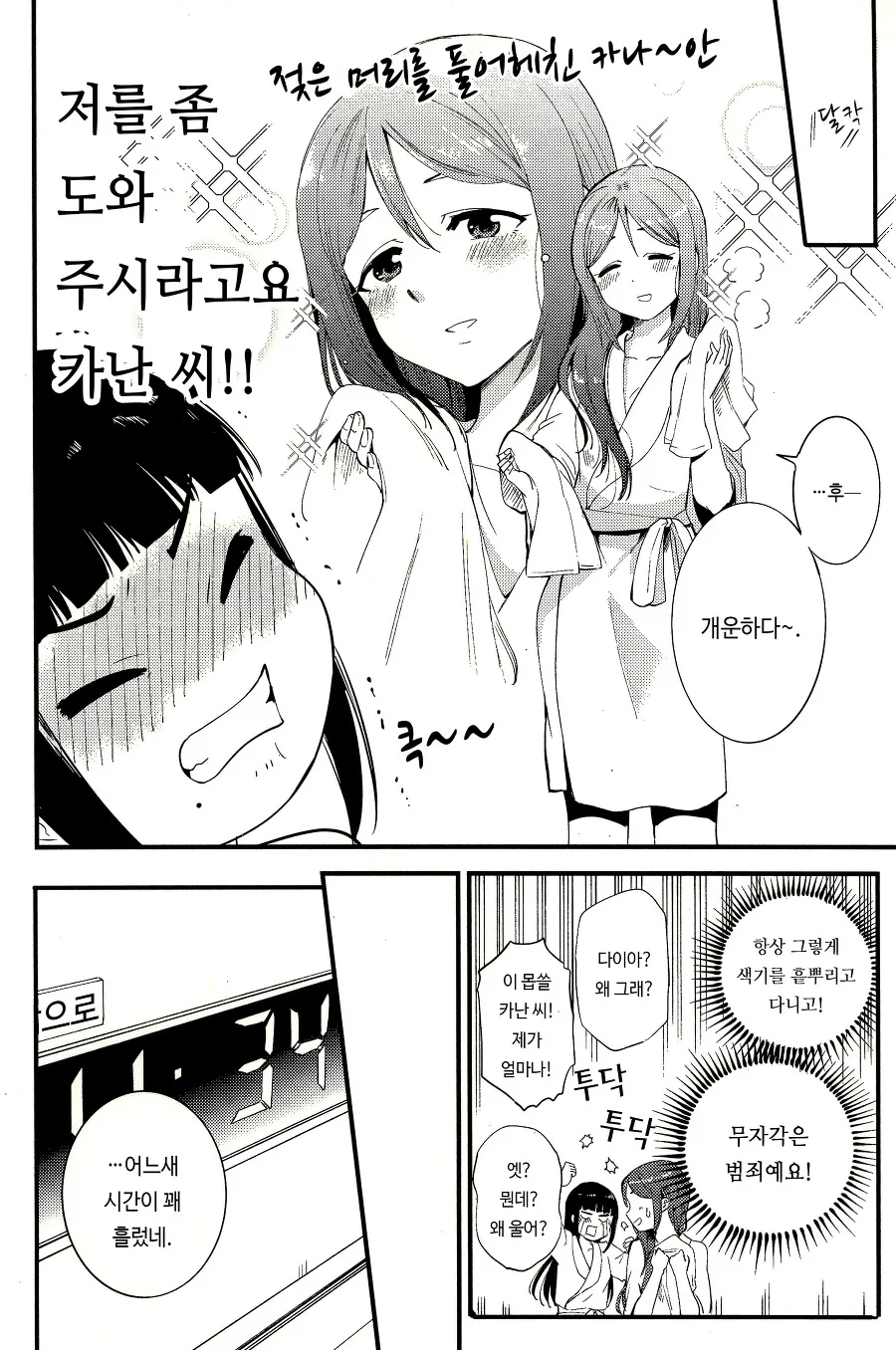 manga_1268398_023.webp