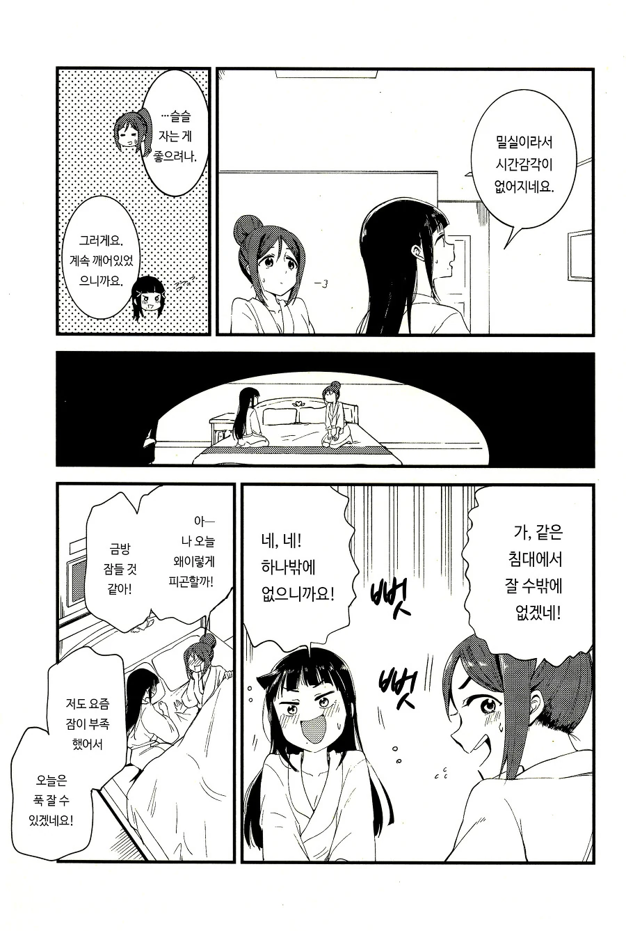 manga_1268398_024.webp