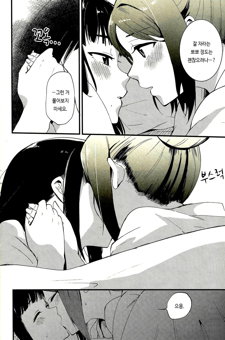 manga_1268398_027.webp