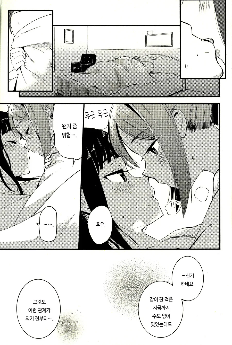 manga_1268398_028.webp