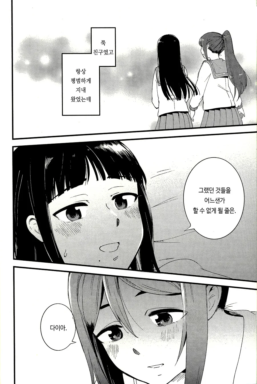 manga_1268398_029.webp