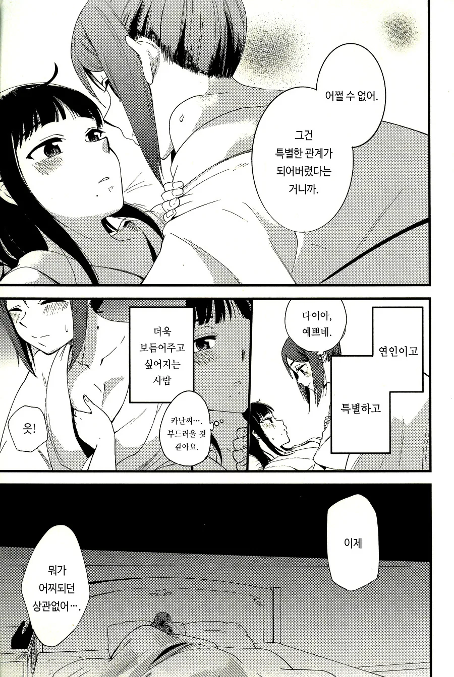 manga_1268398_030.webp