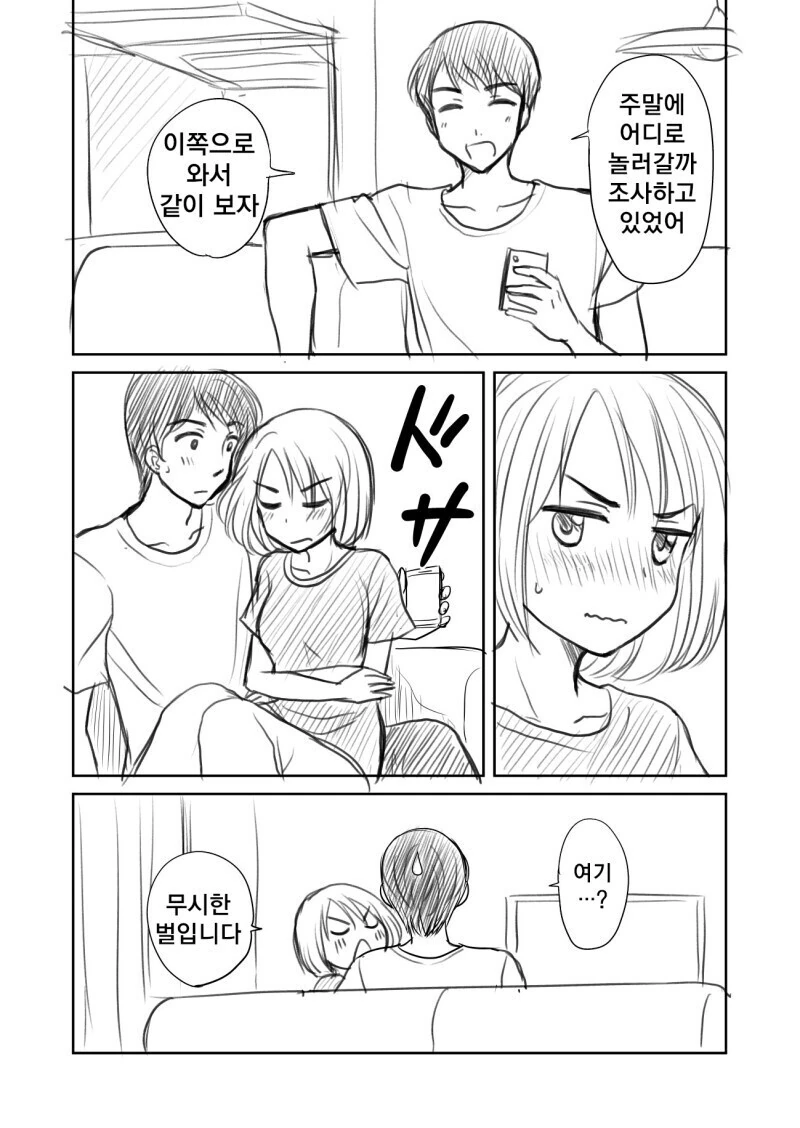 manga_1308741_004.webp