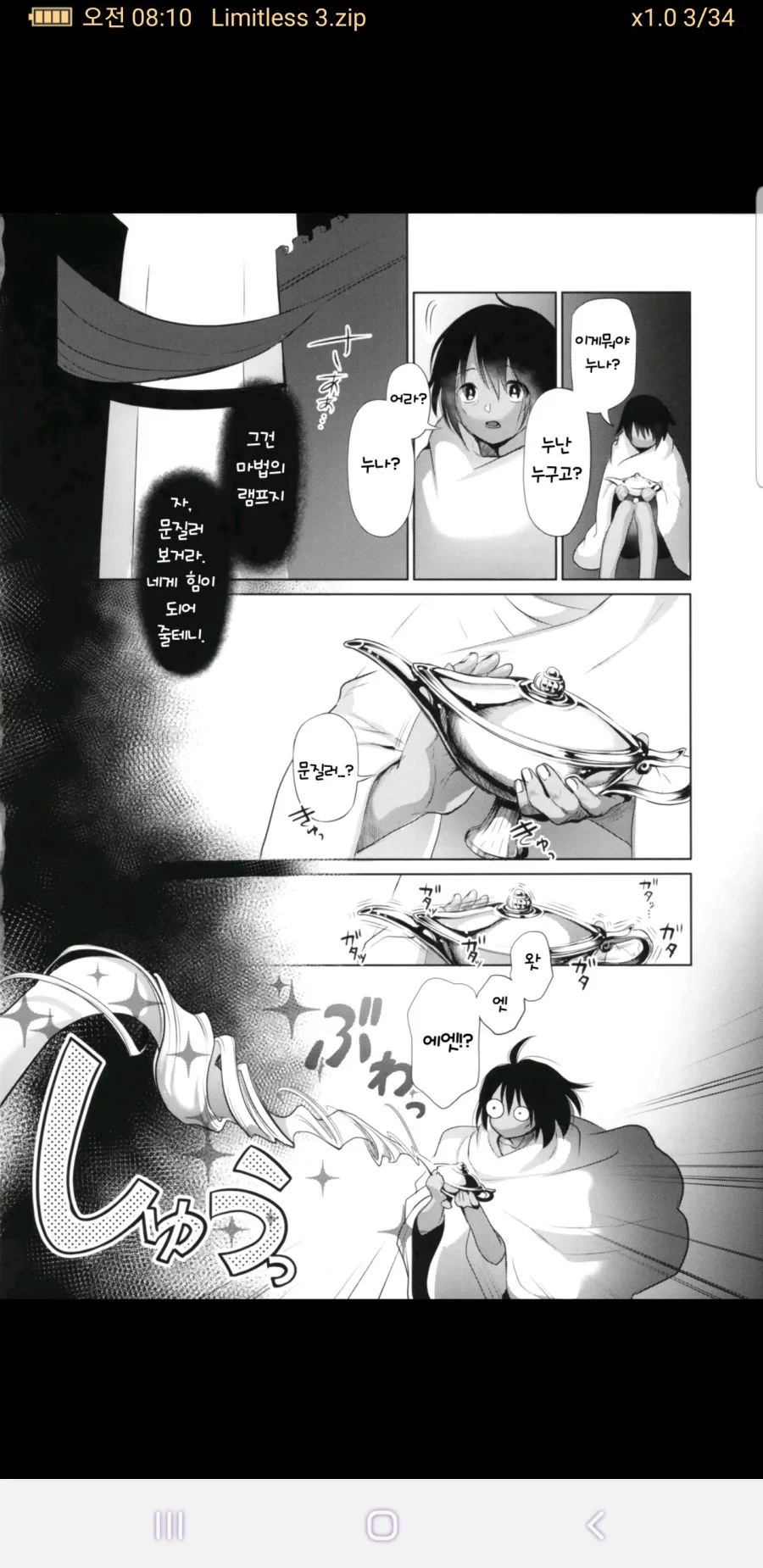 manga_134415_002.webp