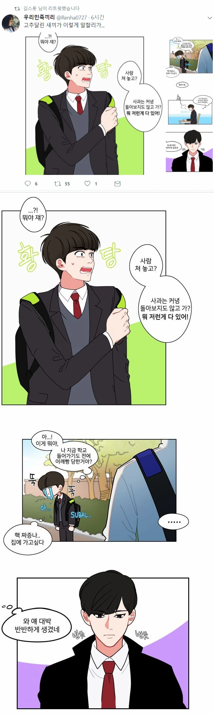 manga_1468650_001.webp
