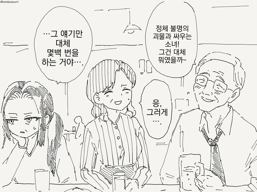manga_1536422_001.webp