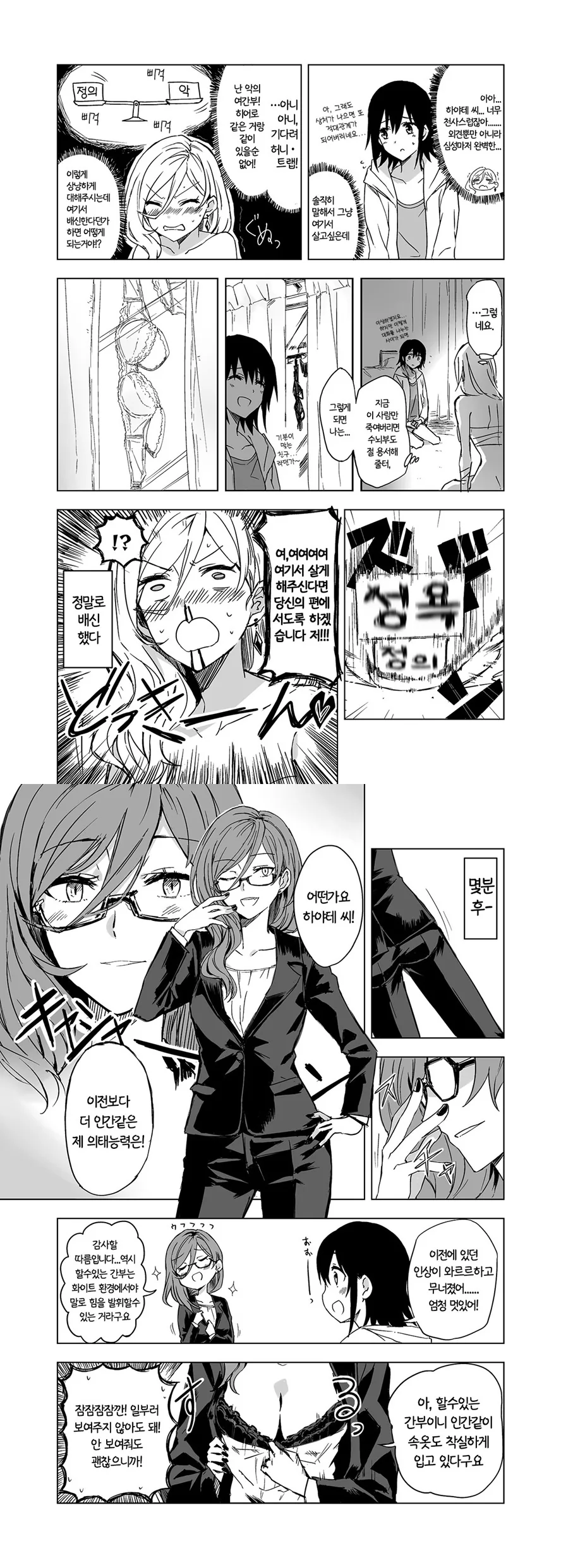 manga_1606956_006.webp