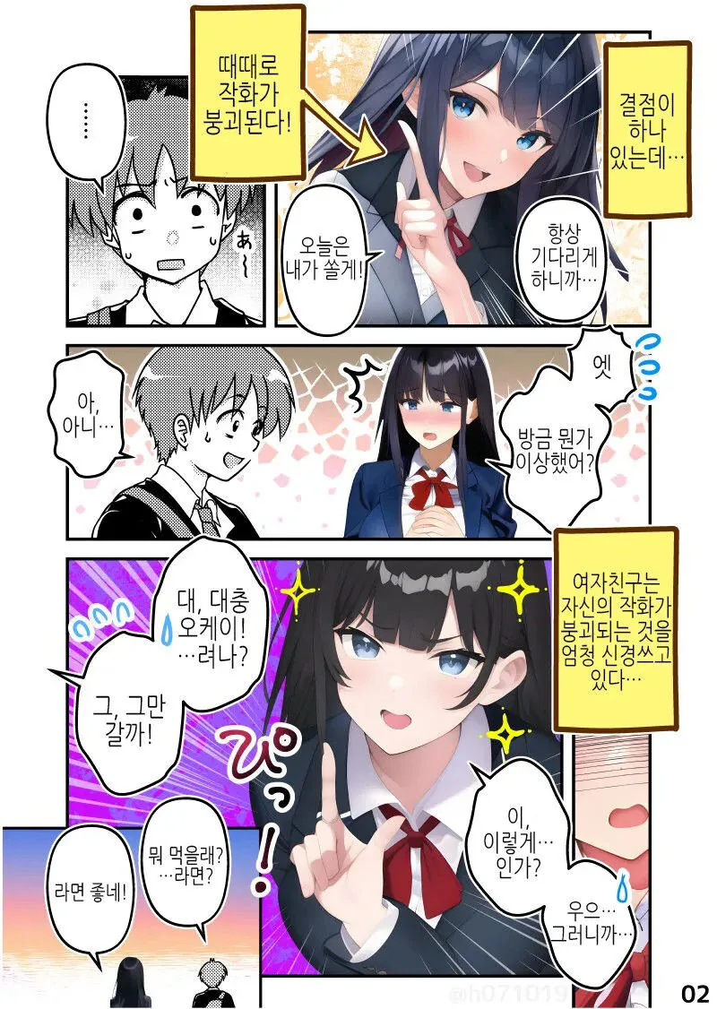 manga_1615866_002.webp