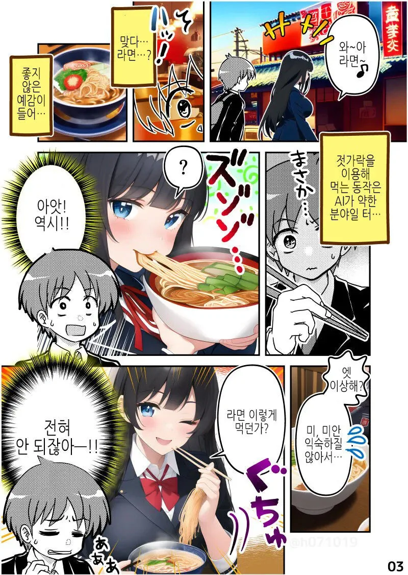manga_1615866_003.webp