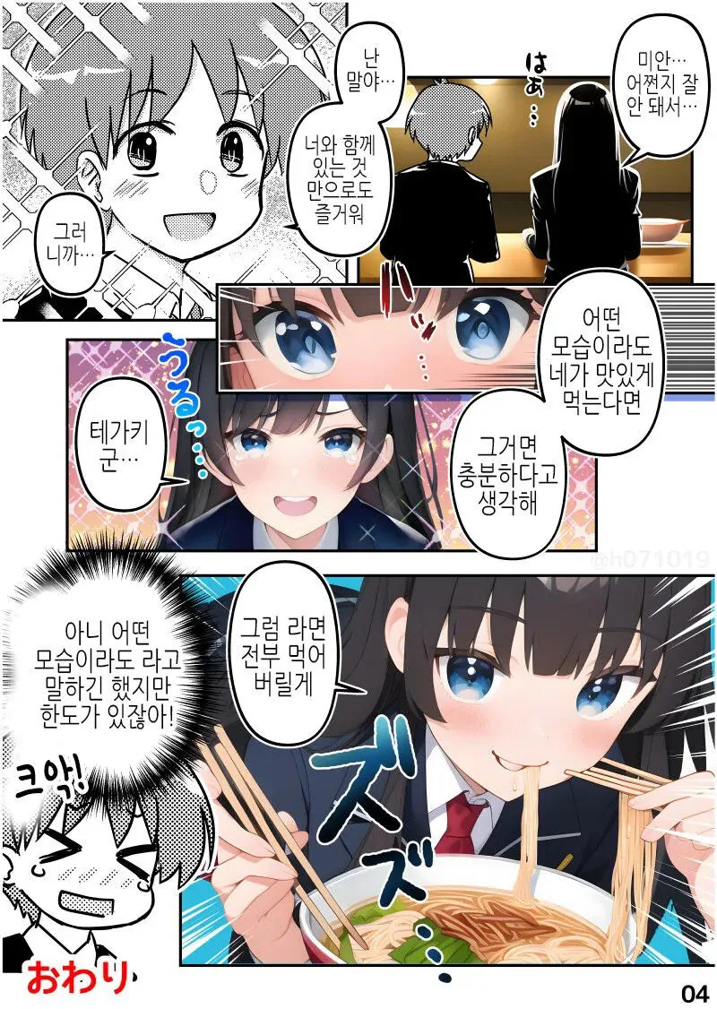 manga_1615866_004.webp