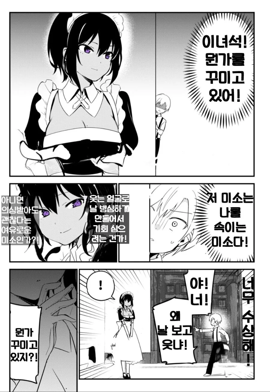 manga_1629710_002.webp
