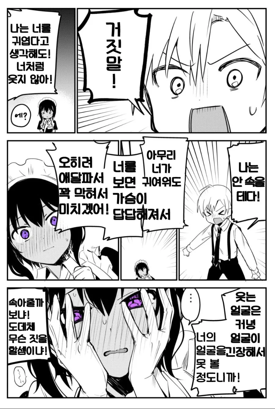 manga_1629710_004.webp