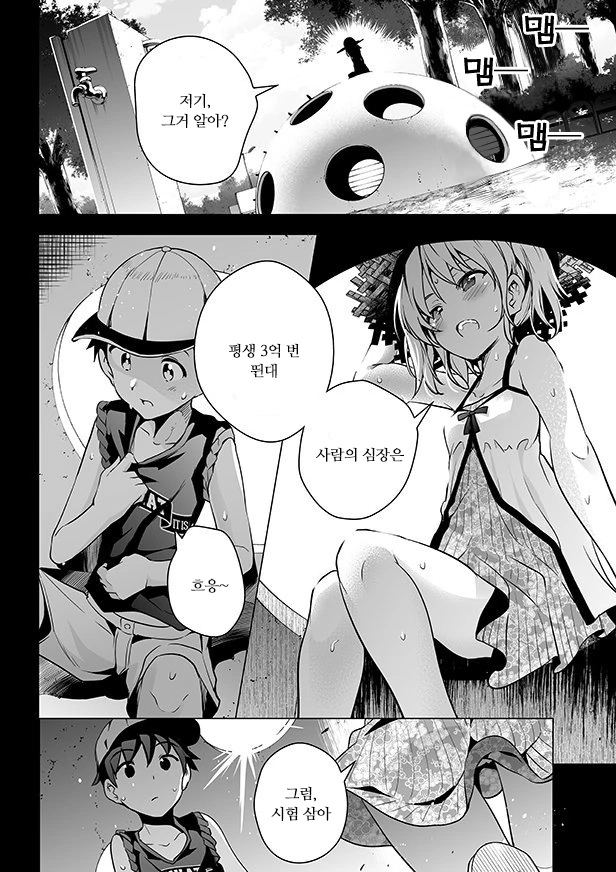 manga_163626_001.webp