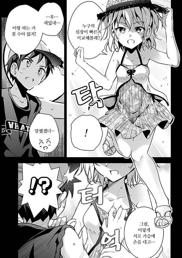 manga_163626_002.webp