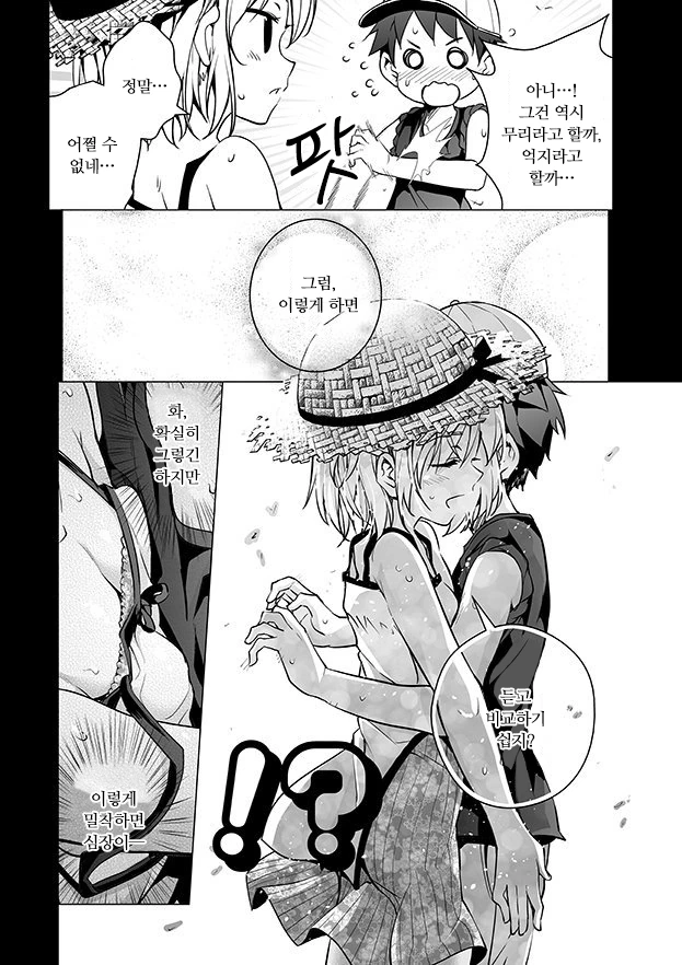 manga_163626_003.webp