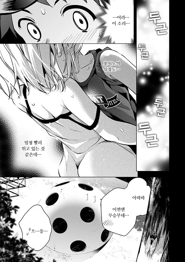 manga_163626_004.webp